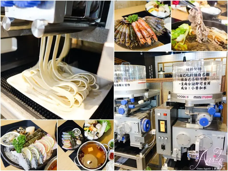 【台中美食】鍋裡鍋物。懷舊眷村內吃火鍋！新奇有趣的全自動製麵機～自己吃的麵自己做！ - ANIKO 艾妮可美味人生