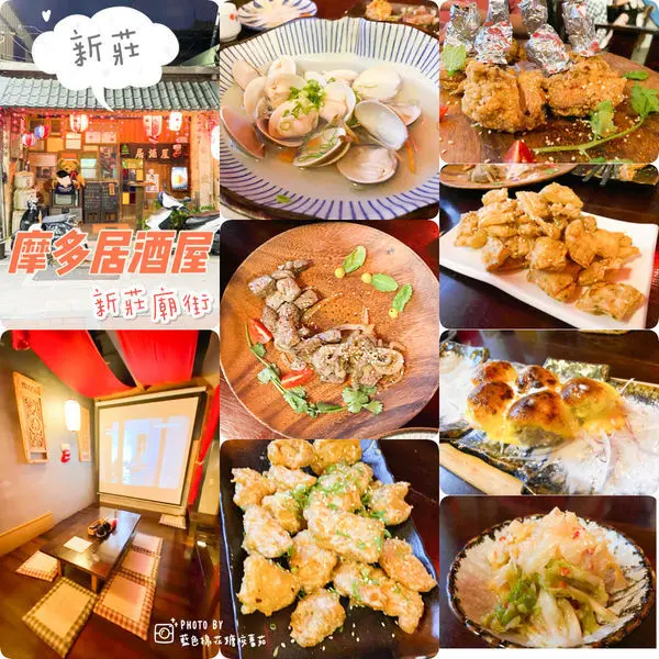 摩多居酒屋-新莊廟街燒烤酒場/新莊廟街觀光熱門景點/新莊捷運站美食推薦/下班聚會放鬆壓力的好場所