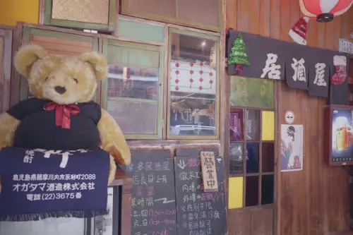 摩多居酒屋燒烤新莊懷舊日式廟街酒場