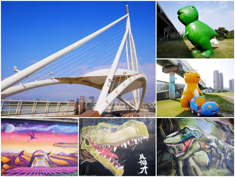 【新北-中和區】親子同遊景點：華中橋恐龍園區 & 帆船造型的跨堤景觀橋「遠雄左岸橋」