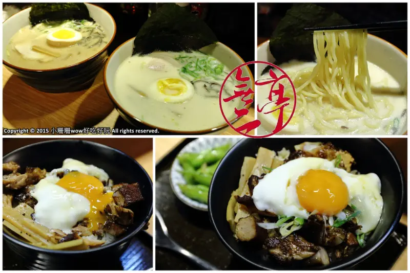 【食║板橋】無二亭拉麵～每天限量40碗！晚來就吃不到了。。。