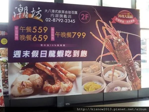 紫色狂潮掀起港式料理吃到飽-大八潮坊港式飲茶自助百匯(內湖旗艦店)体驗心得        
      