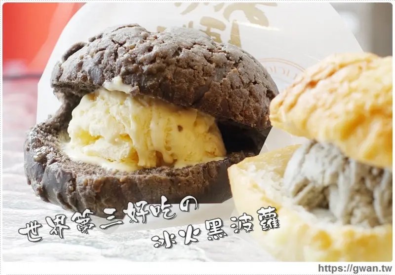 [台北美食]NozomiBakery—世界第三好吃的冰火黑波蘿