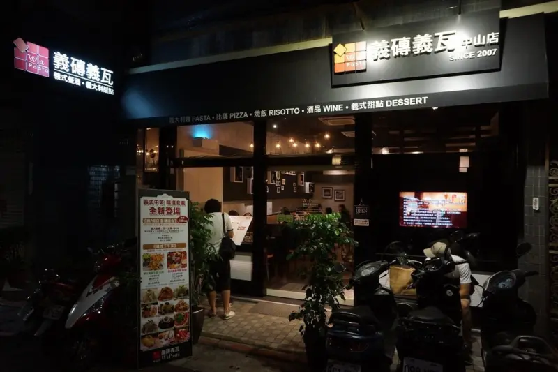 [食記][台北市] WaPasta 義磚義瓦中山店