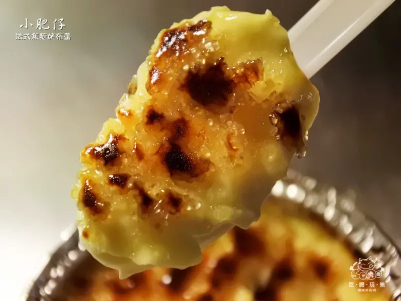 《美食推薦》【新北永和】小肥仔法式焦糖烤布蕾。捷運頂溪站美食 樂華夜市超人氣排隊銅板美食 正宗法式焦糖烤布蕾 令人回味無窮的好滋味 新北永和必吃美食推薦(文末贈獎)