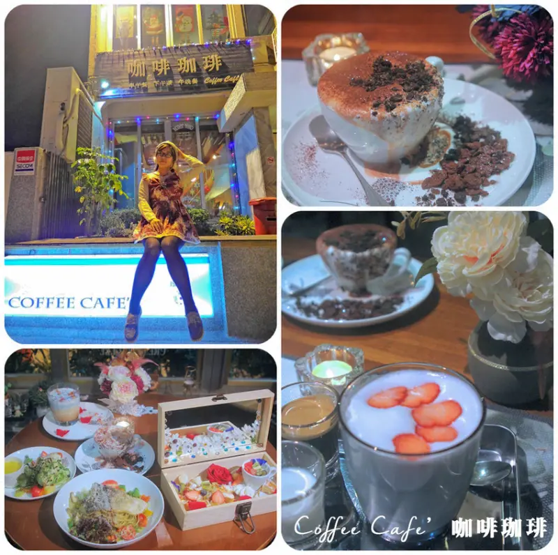 超浪漫約會歐風裝潢咖啡聽~ 台南法式甜點Coffee Cafe 咖啡珈琲