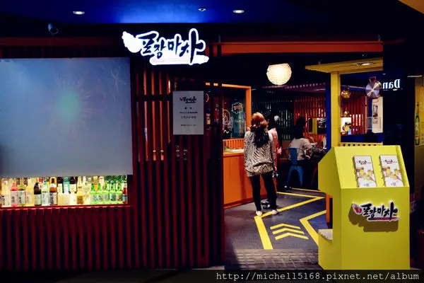 【美食：台北車站】♥♥ 韓式熱炒 ♥♥ 展圓食尚館：張君布帳馬車--韓國弘大週邊的巷弄之中，深受到年輕人的喜愛韓國路邊攤熱炒的美食!!!