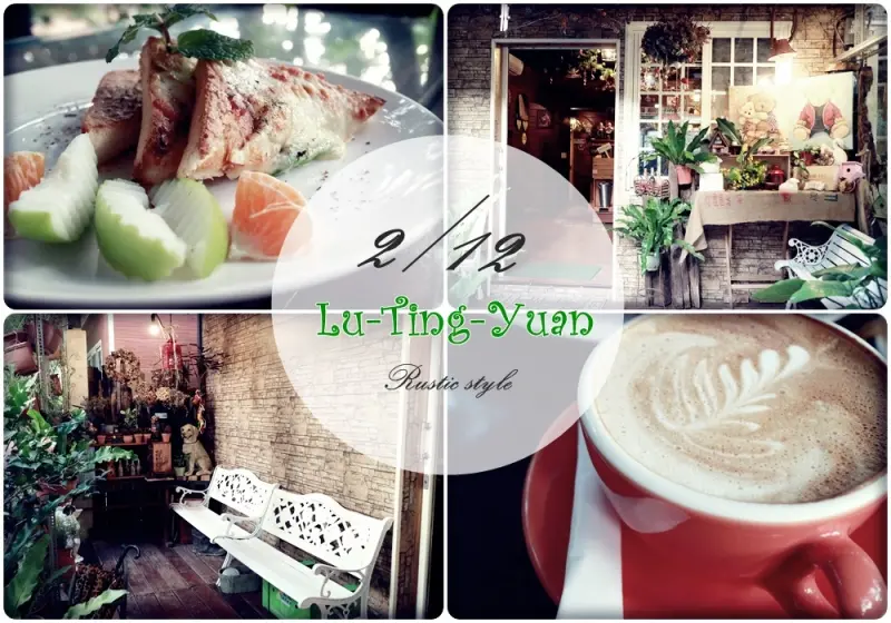 凱蒂媽愛吃鬼》桃園龜山鄉。虎頭山》藏身在山中的祕密花園 綠庭緣景觀餐廳   下午茶/咖啡/甜點/簡餐 