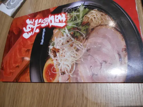 【食評】樂麵屋(站前店)