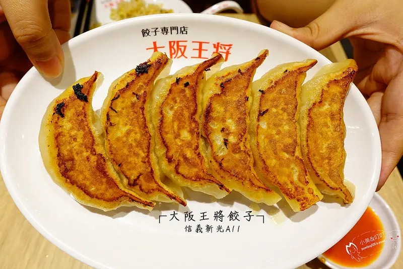 【信義日式】大阪王將餃子專賣店(信義新光A11)還有道頓堀本店限定的燒炒麵│信義區│捷運市政府│