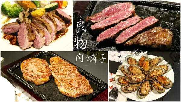 [台南]東區 預約制代客料理 生鮮食材 神戶牛排伊比利豬 良物肉舖子