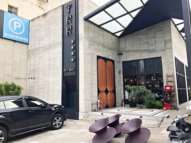 【台中 沙鹿】Yüs宇良食💚健康鍋物，10多種湯底讓你有選擇障礙，雙人肉肉套餐整個很超值，牛、豬任選，湯頭鮮甜好喝，吃完極具滿足感 😍😍😍
