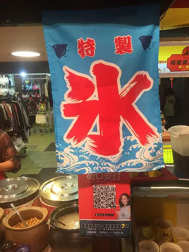 (信義安和)五十元就能吃到好吃健康的甜品-楊婆婆八寶粥