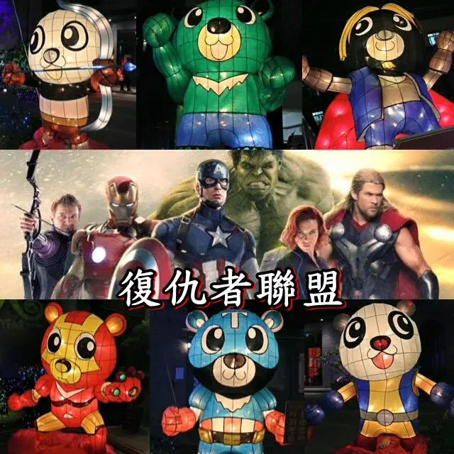 2016台北燈會內湖燈區-內湖公民會館-復仇者聯盟花燈