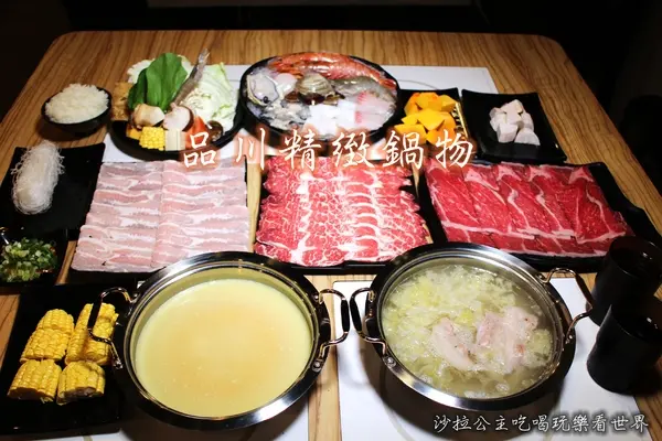 板橋火鍋『品川精緻鍋物』健康涮涮鍋/必點南瓜牛奶鍋