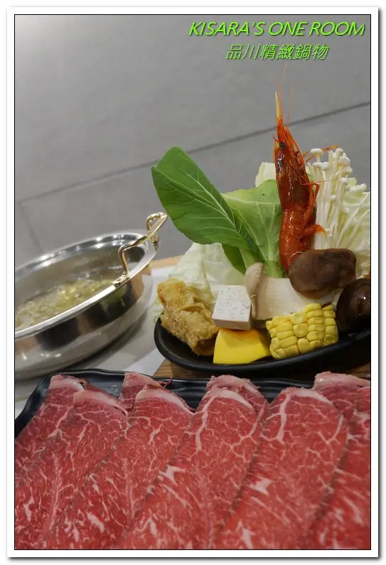 板橋火鍋．南瓜牛奶慢燉湯頭好味道──品川精緻鍋物        
      