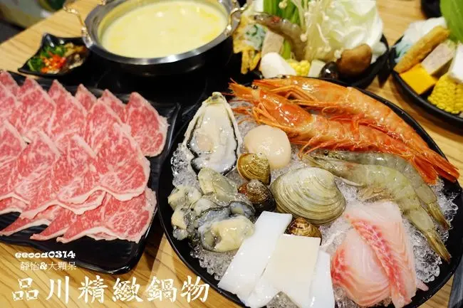 【板橋火鍋】品川精緻鍋物 ♥ 澳洲霜降和牛 天使紅蝦 純天然食材熬煮的火鍋 必點香醇濃郁的~南瓜牛奶鍋 (抽獎送南瓜牛奶鍋)