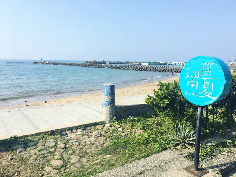 新北｜三芝咖啡 × 留.夏 Stay cafe & space & book，為你的生活、這個夏天，留下更多甜而不膩的新藍海光景