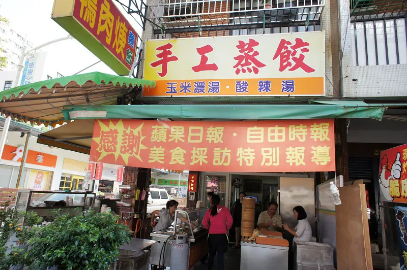 武廟隱藏版小吃@手工蒸餃專賣店(新營鴨肉羮)