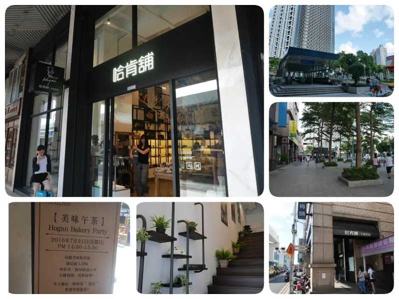 ♡哈肯舖♡【美味午茶。Hogan Bakery Party 】 試吃體驗