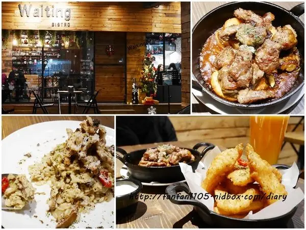 【餐酒館推薦】Waiting Bistro 異國風味 捷運忠孝復興站餐酒館