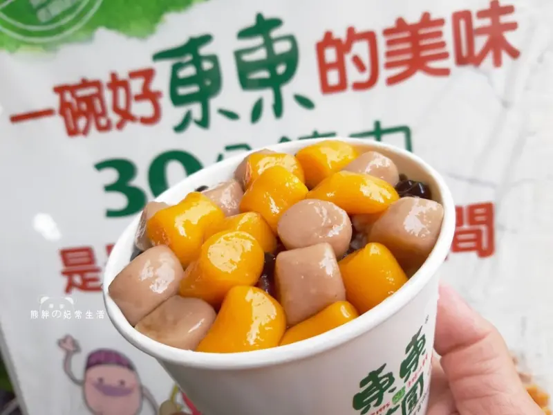 【台中中區】東東芋圓-市府店，大坑知名品牌連鎖甜品美食，招牌芋圓、蕃薯圓必點必吃，可自選3種配料，每碗均一銅板價