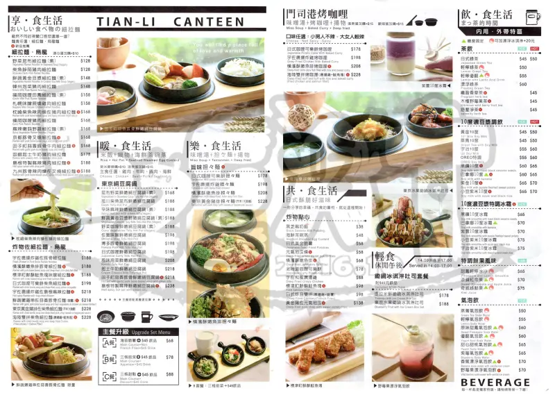 【彰化員林美食餐廳推薦】天利食堂菜單價位大公開！傳承80年的日本居家料理~員林萬年路美食小吃旅遊景點推薦。