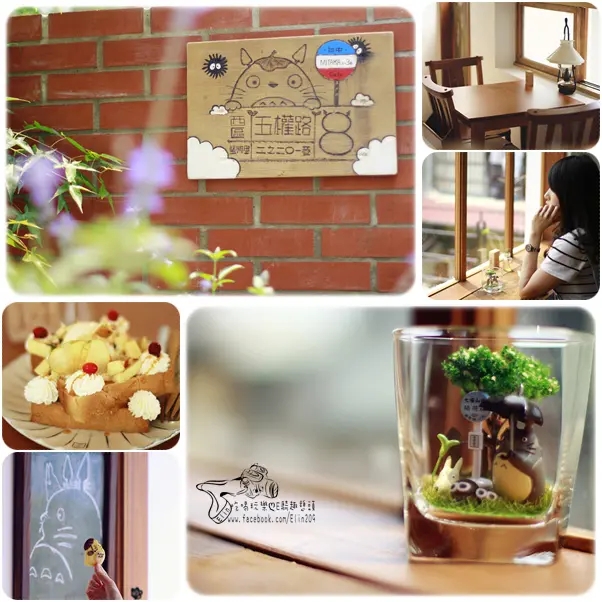 【台中】咖啡x服飾x雜貨x龍貓出沒！Mitaka s-3e Cafe台中小3e