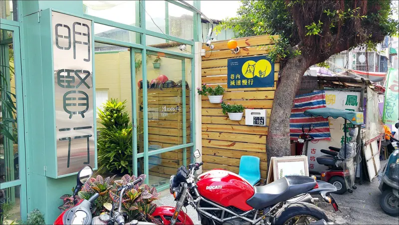[台中] 明賢行 原焊接店老宅改裝中式早午餐雜貨店 有著滿滿的文青風 好拍照餐點也不會太貴還不錯吃