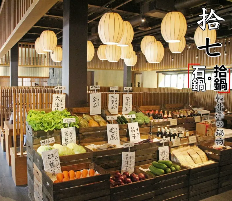 [食記推薦] [台中市 – 南屯區] 拾七石頭火鍋 / 輕井澤集團最新鍋物餐廳 2016新開幕 排隊 日式 燈籠 麻繩 - 蕉DD的初來乍到