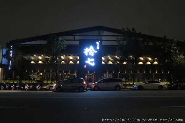 【台中南屯區】超豪派的日式裝潢以及物超所值的鍋物『拾七石頭火鍋』