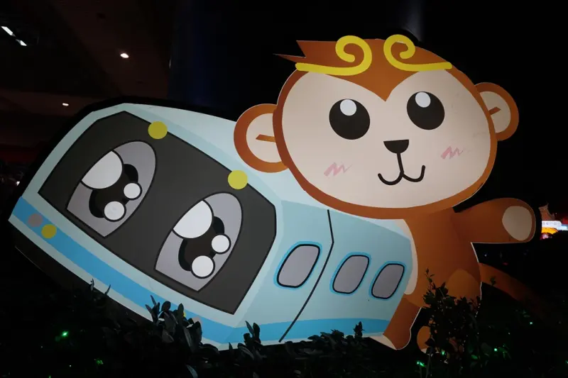 臺北市捷運圓山站：花博公園~元宵節賞福祿猴