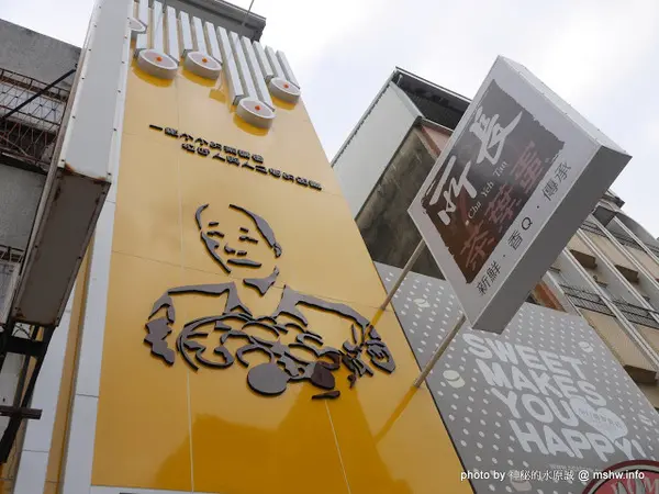 【食記】台南Cha Yeh Tan 所長茶葉蛋赤崁店@中西區 : 蛋蛋也走麻辣風？ 直營門市才吃的到…好在沒有淡淡的哀傷@@        
      