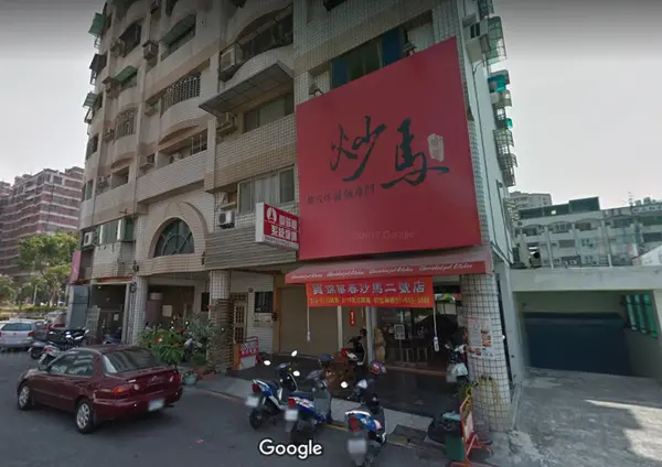 ●高雄食記●錦華春炒馬之韓式炸醬麵專賣店~巨蛋站2號出口~糖醋肉~拳頭飯糰