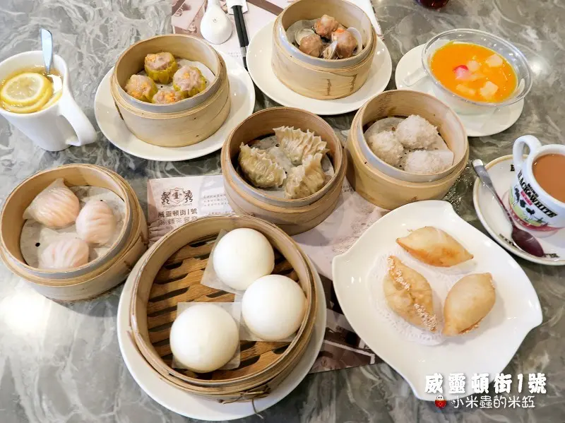 【捷運台北車站】威靈頓街1號-粥麵茶餐廳~下午茶港式飲茶點心任選5樣299元~