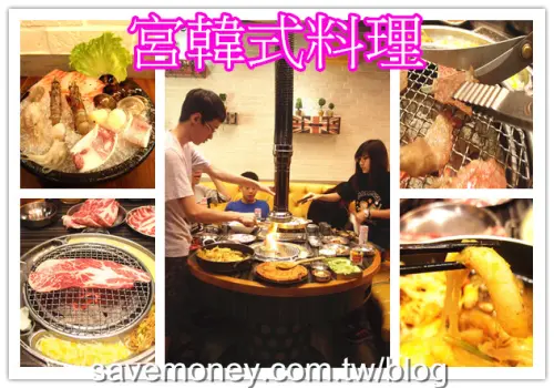 【台南美食】宮韓式料理~食材嚴選,裝潢工業風,好吃又豪邁的韓式炭火燒肉店