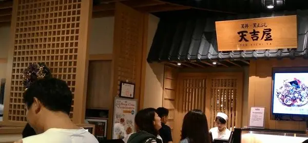 [新北板橋] TEN KICHI YA天吉屋(板橋大遠百B1)