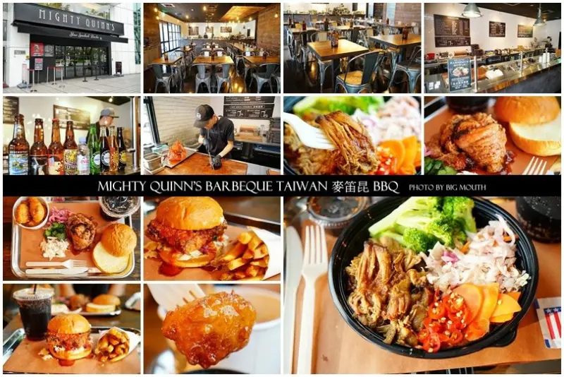 【台北大安】Mighty Quinns Barbeque 麥笛昆餐廳‧ 席捲紐約的道地美式BBQ!全新推出美式烤肉蓋飯、套餐，CP值完勝!