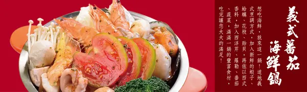 鬼椒一番鍋 (永和店)