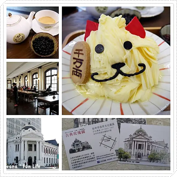 【台中 西區】試營運享八折優惠，招財貓雪花冰討喜又可愛，在懷舊氛圍中享受悠閒午茶。台中市役所