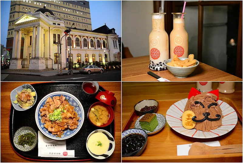 【台中西區｜美食】百年建築享用美食，巴洛克建築，雙人套餐只要688，推薦招財貓冰。台中市役所CAFE 1911
