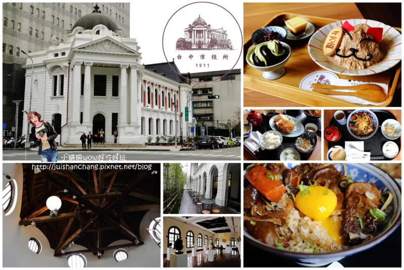 【食║台中】台中市役所文創園區～在日治時期全台灣最華麗之市役所用餐，Cafe1911&昭和沙龍，古典玫瑰園攜手文創人才全新劇作！