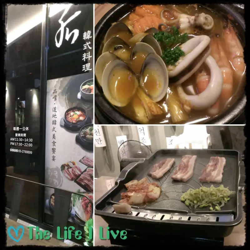 {食記}{嘉義}后~韓式料理又一枚
