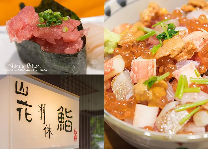 ▋山花日本料理。優雅的無菜單午餐♥招牌散壽司蓋飯每日限定 ▋