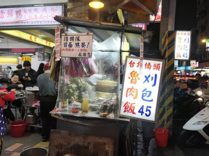 台北大同—台北橋頭滷肉飯｜銅板庶民小吃 傳統美食陣陣飄香｜延三夜市、大橋頭、大橋頭夜市