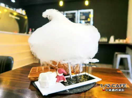 【捷運南京三民站】1/2 CAFÉ~驚!!是誰把白日夢搬進咖啡廳裡了!!