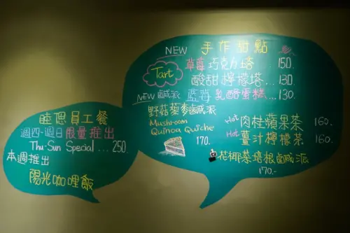 台北市中山區：懷舊舒適溫暖咖啡飄香在【睦偲咖啡.Mys kaffe】