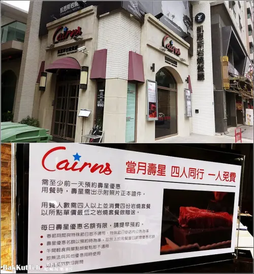 【高雄】凱恩斯岩燒餐廳‧CP值高超大一塊肉‧臭頭油臉DIY石板烤肉