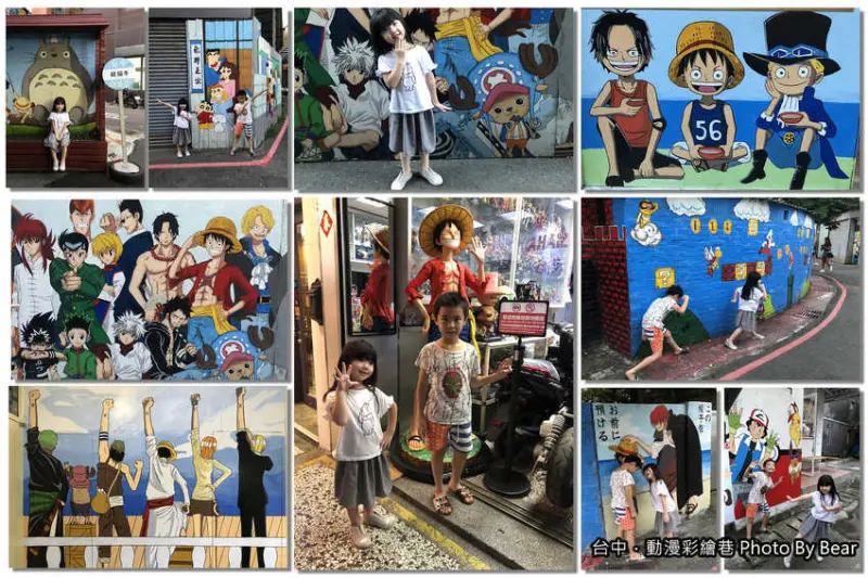 【台中西區】「動漫彩繪巷．經典動漫卡通大集合(海賊王/灌籃高手/七龍珠/火影忍者/灌籃高手/龍貓/你的名字)」
