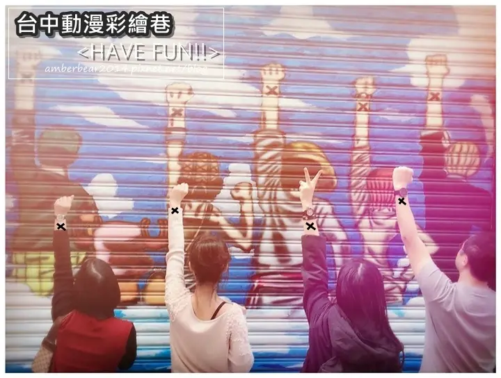 [景點] 台中動漫彩繪巷；近綠園道｜台中新景點！！動漫彩繪巷，好玩好拍又好笑！一起回味童年去♥